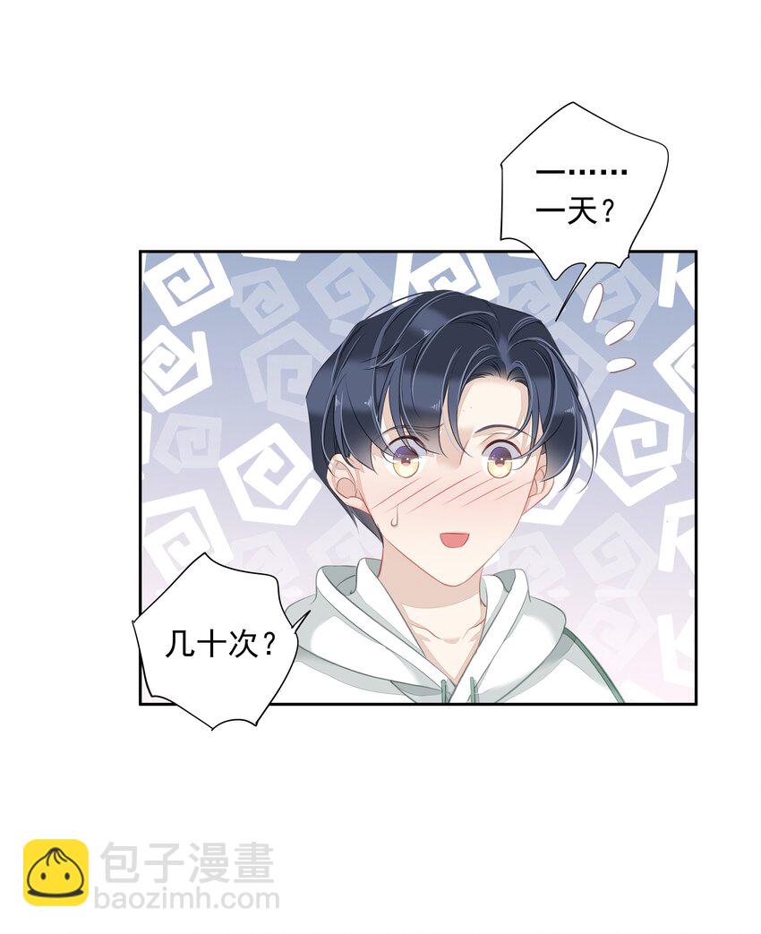 《早期驯服大猫的珍贵资料》040 虎妖的“运动”时长 第34页