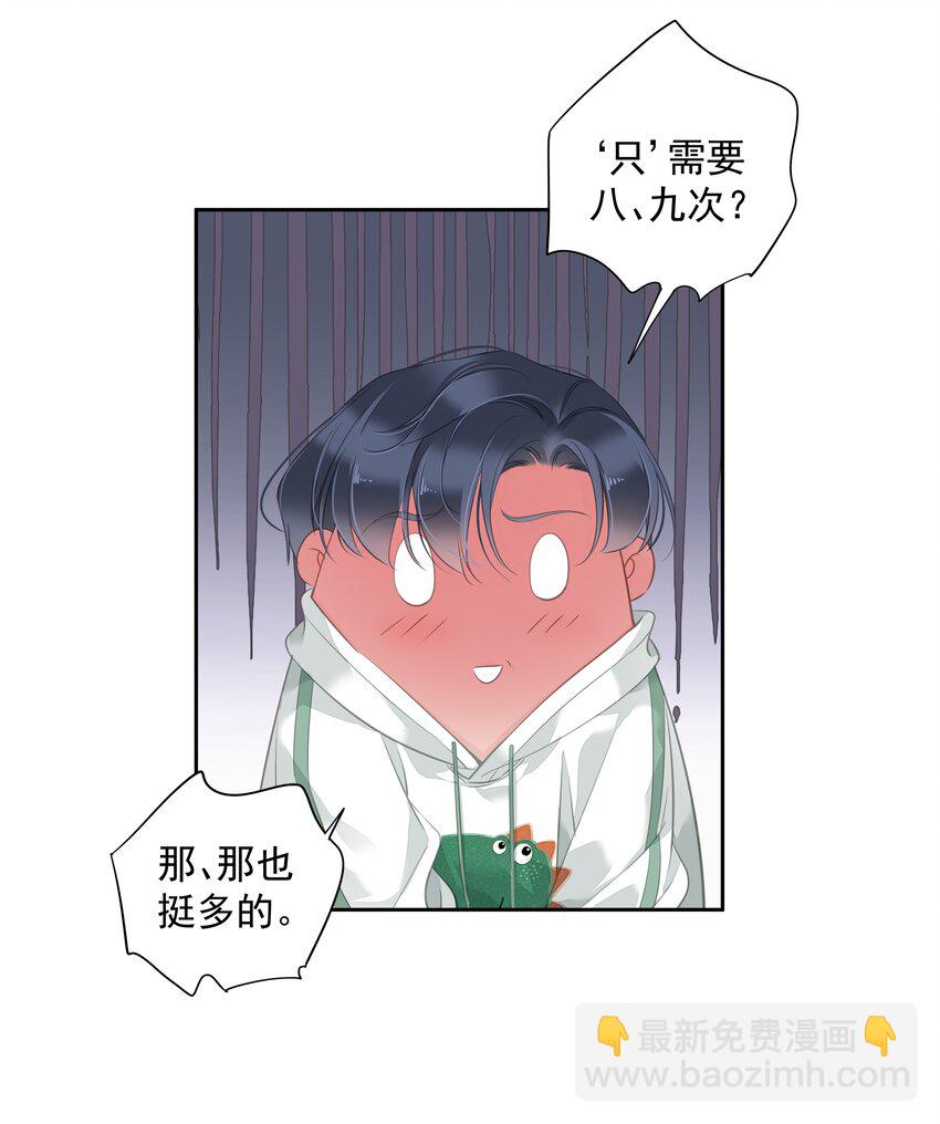 《早期驯服大猫的珍贵资料》040 虎妖的“运动”时长 第39页