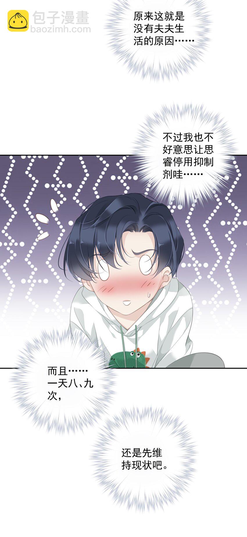 《早期驯服大猫的珍贵资料》040 虎妖的“运动”时长 第41页