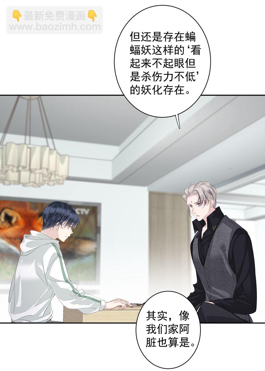 《早期驯服大猫的珍贵资料》040 虎妖的“运动”时长 第4页