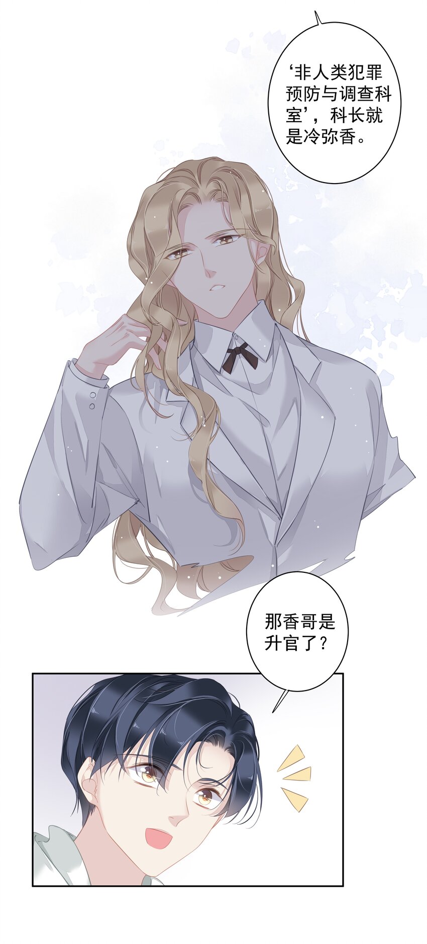 《早期驯服大猫的珍贵资料》040 虎妖的“运动”时长 第7页