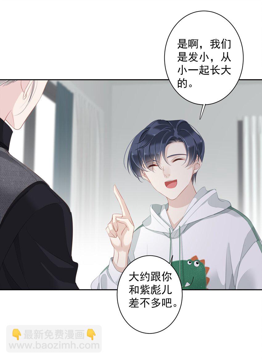 《早期驯服大猫的珍贵资料》040 虎妖的“运动”时长 第9页