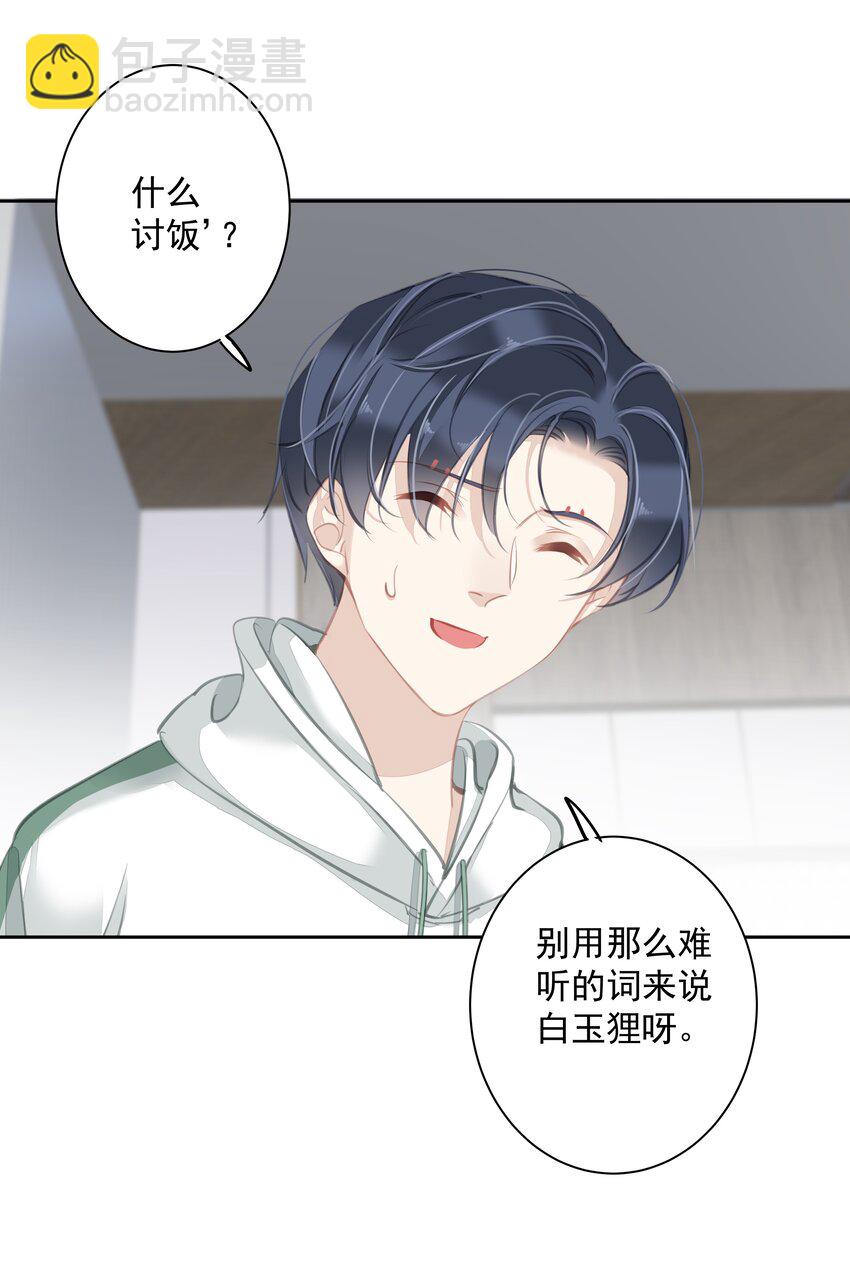 《早期驯服大猫的珍贵资料》044 众筹猫粮 第10页