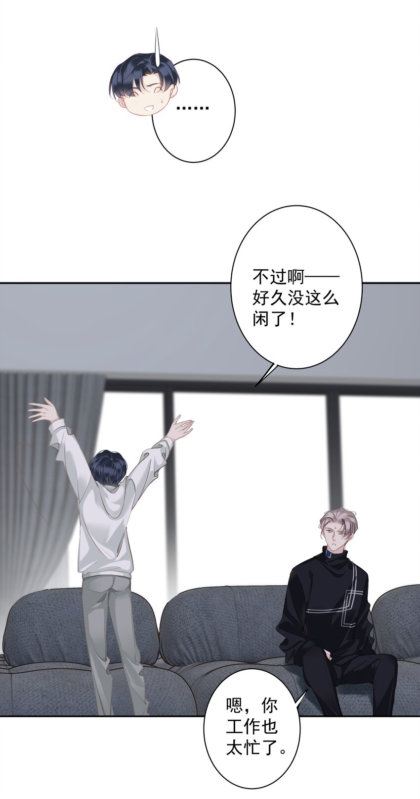 《早期驯服大猫的珍贵资料》044 众筹猫粮 第12页