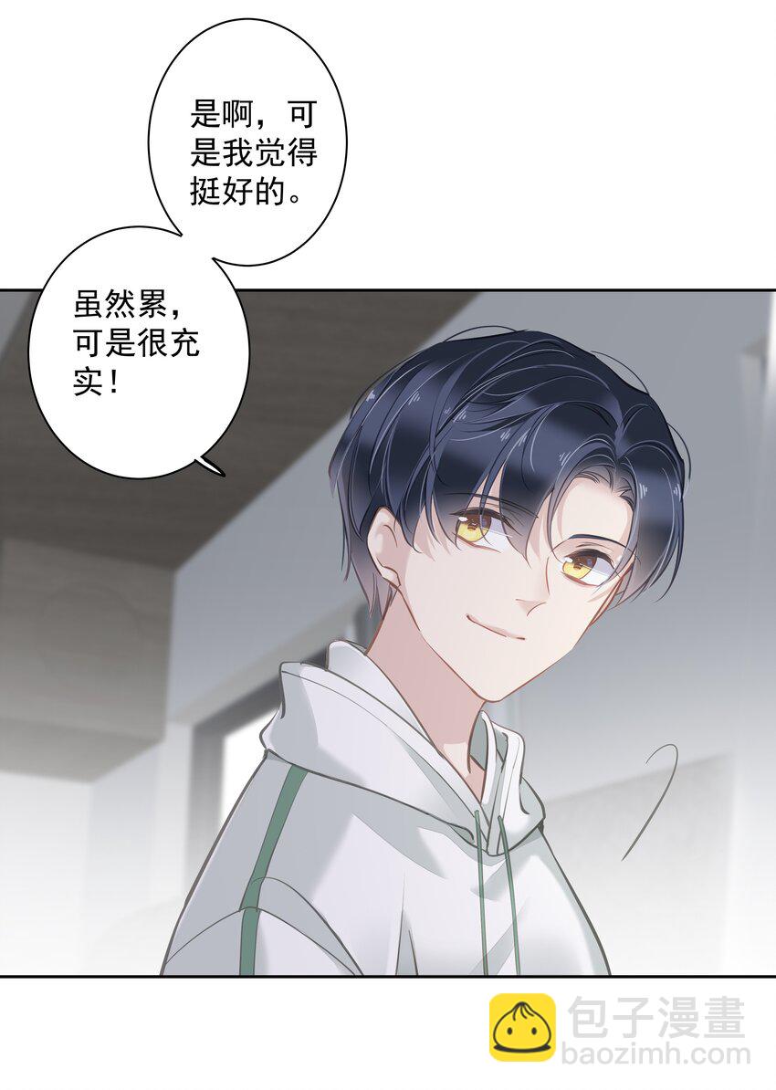 《早期驯服大猫的珍贵资料》044 众筹猫粮 第13页