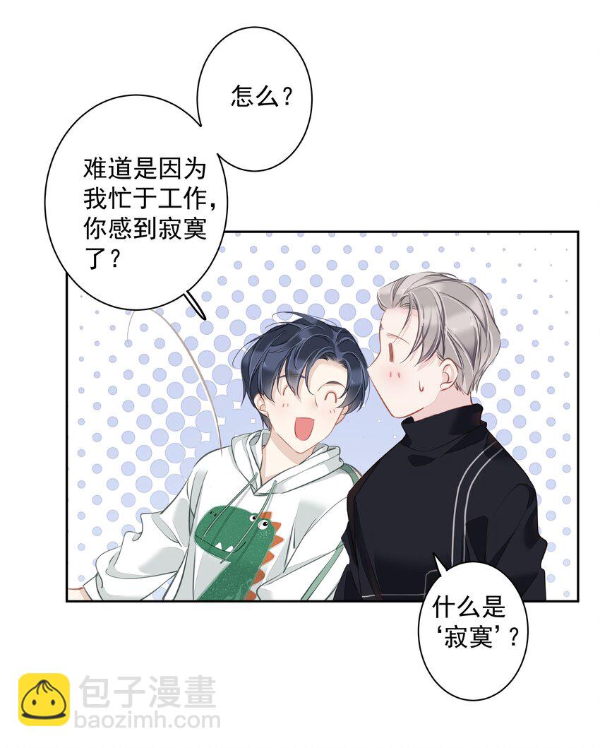 《早期驯服大猫的珍贵资料》044 众筹猫粮 第15页