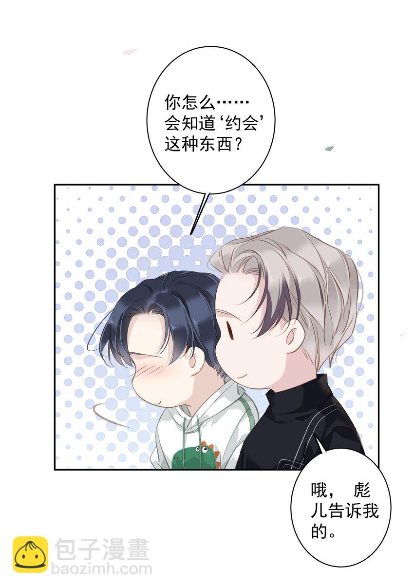 《早期驯服大猫的珍贵资料》044 众筹猫粮 第19页