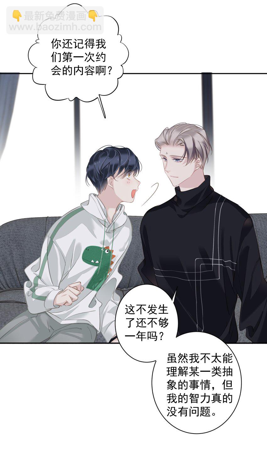 《早期驯服大猫的珍贵资料》044 众筹猫粮 第24页