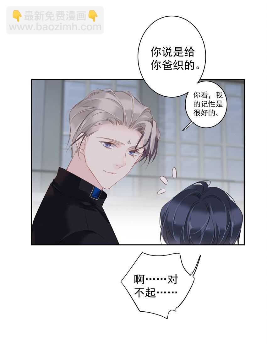《早期驯服大猫的珍贵资料》044 众筹猫粮 第35页