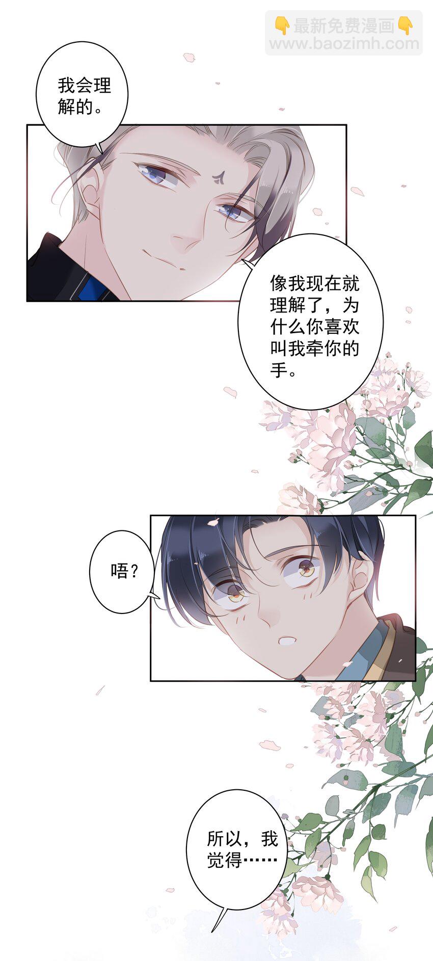《早期驯服大猫的珍贵资料》044 众筹猫粮 第36页