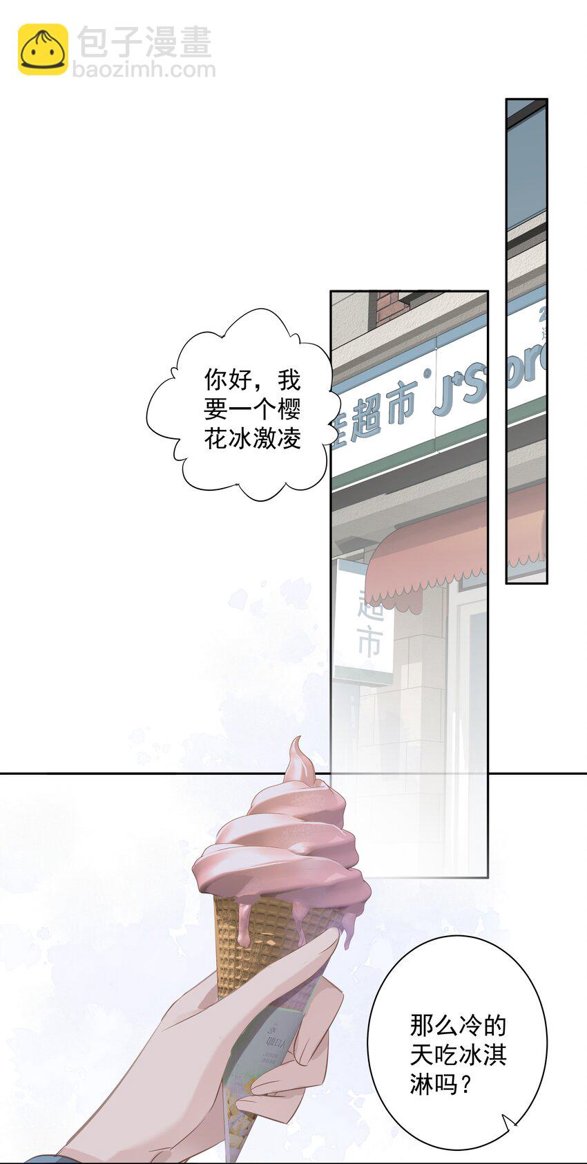 《早期驯服大猫的珍贵资料》044 众筹猫粮 第38页