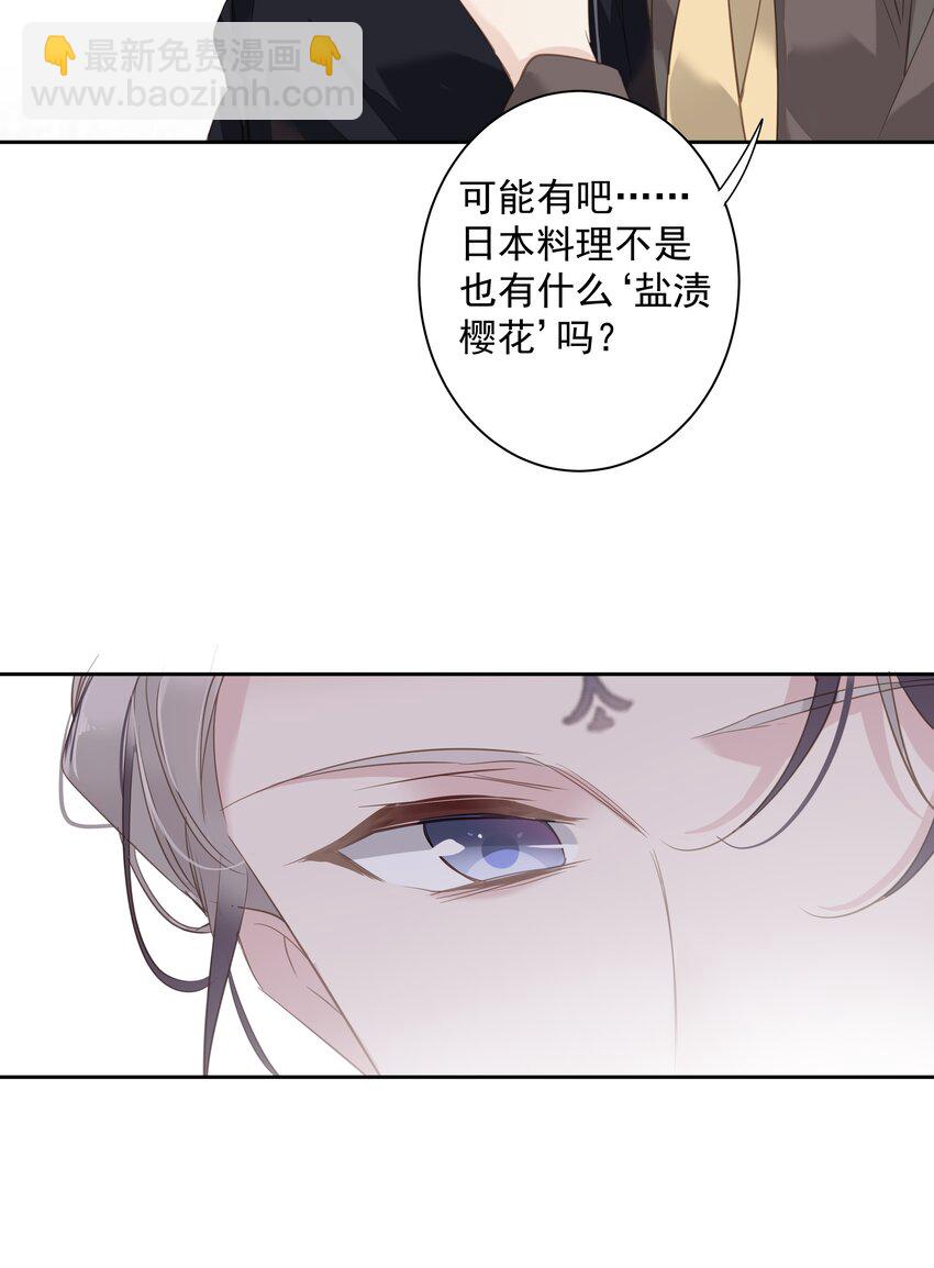 《早期驯服大猫的珍贵资料》044 众筹猫粮 第40页