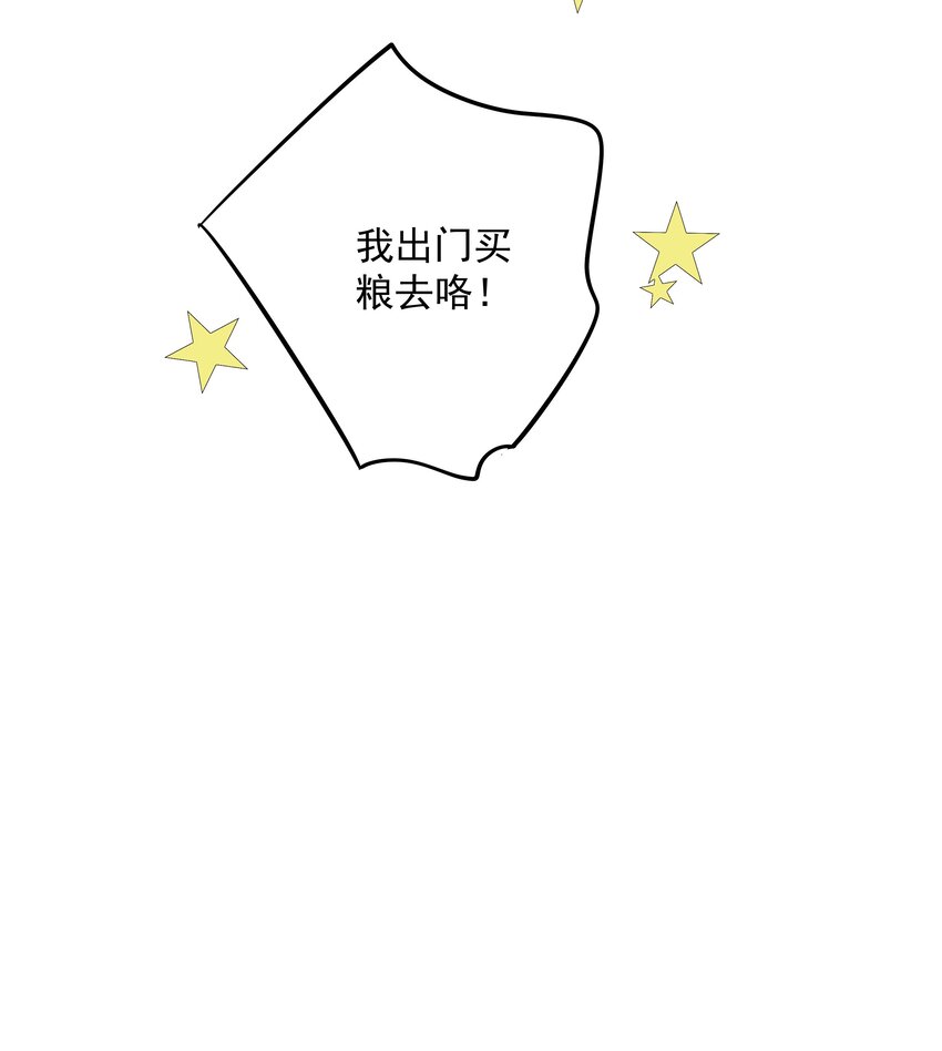《早期驯服大猫的珍贵资料》044 众筹猫粮 第7页