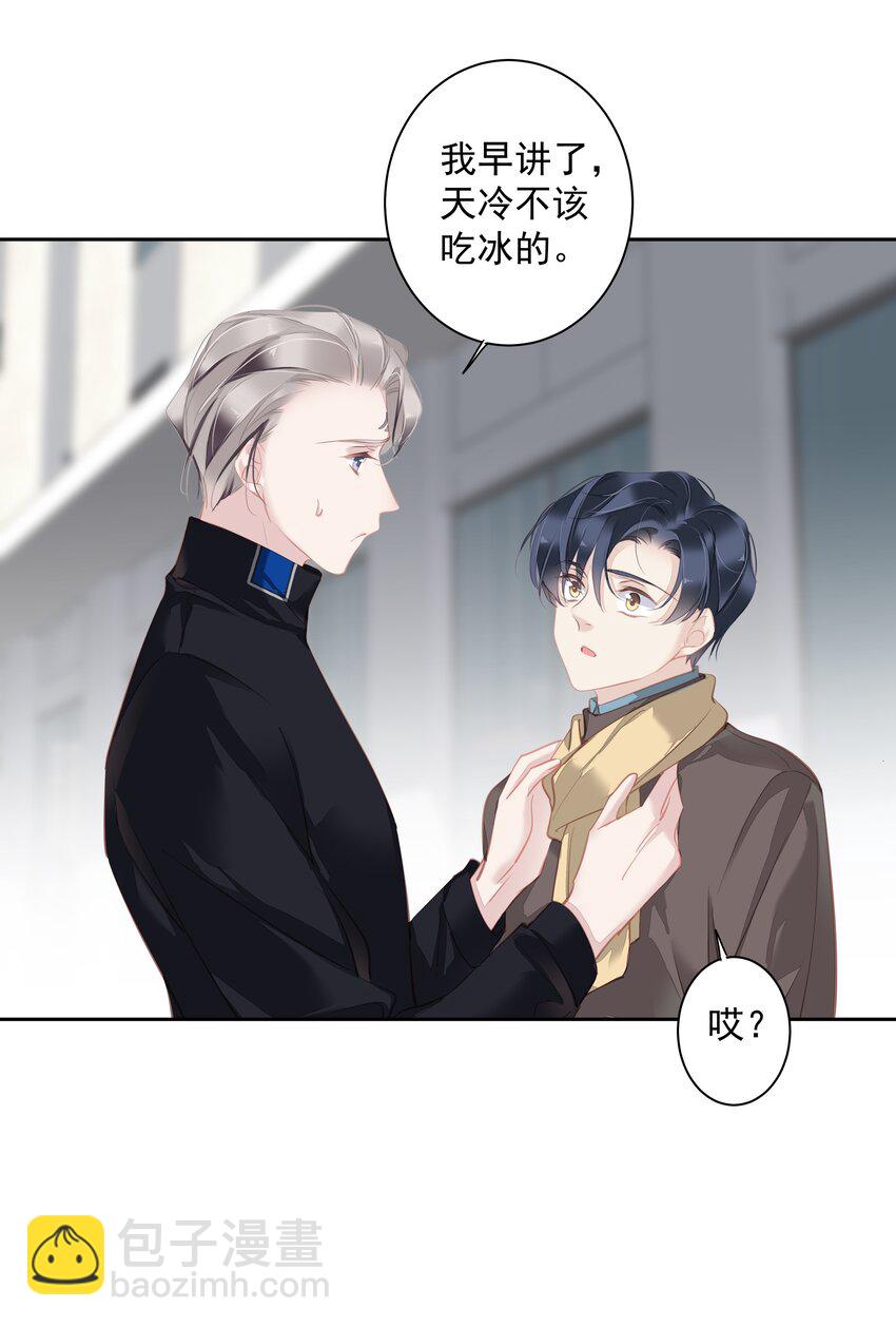 《早期驯服大猫的珍贵资料》045 大老虎的舌头 第11页