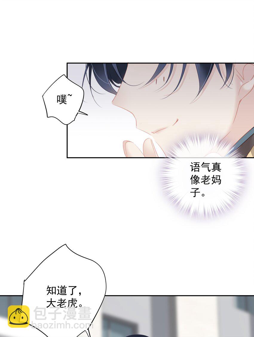 《早期驯服大猫的珍贵资料》045 大老虎的舌头 第12页