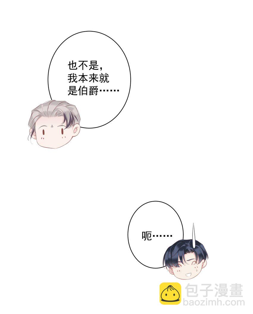 《早期驯服大猫的珍贵资料》045 大老虎的舌头 第18页