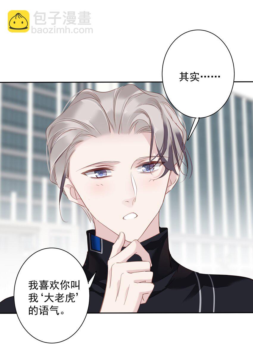 《早期驯服大猫的珍贵资料》045 大老虎的舌头 第19页