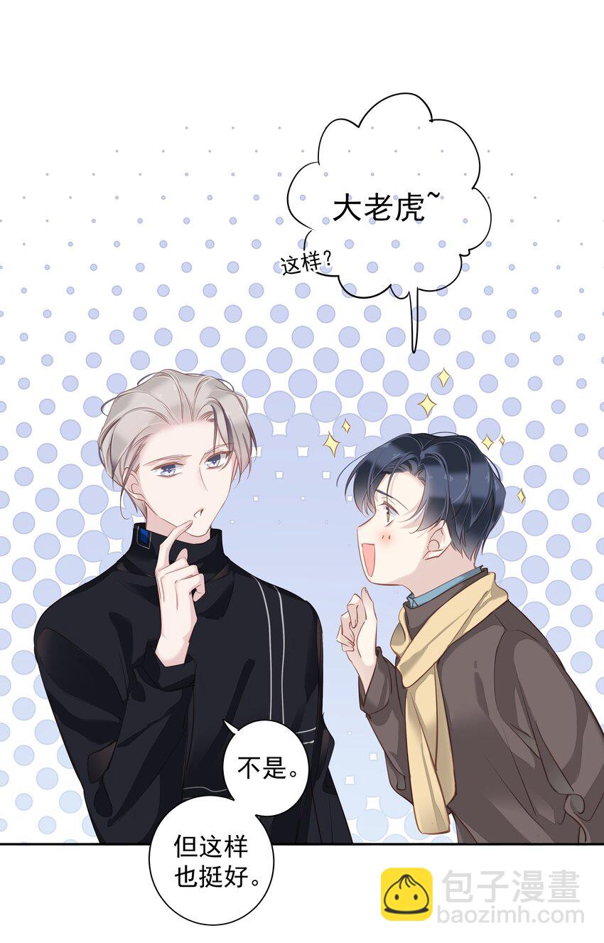 《早期驯服大猫的珍贵资料》045 大老虎的舌头 第22页