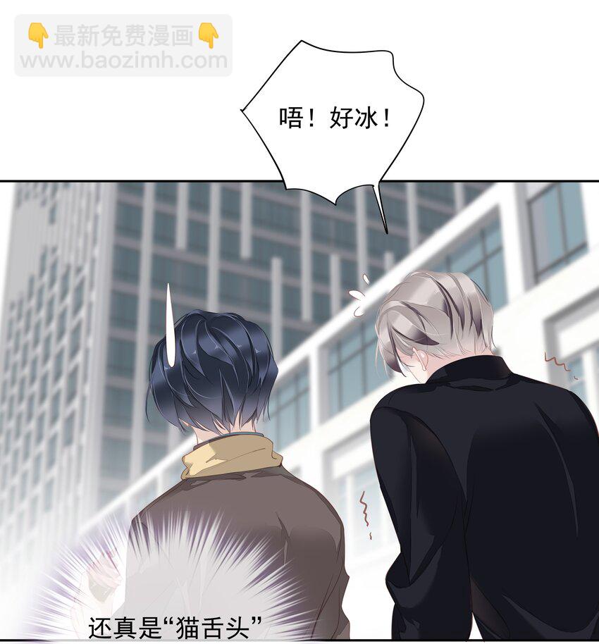 《早期驯服大猫的珍贵资料》045 大老虎的舌头 第2页