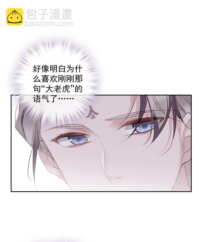 《早期驯服大猫的珍贵资料》045 大老虎的舌头 第33页