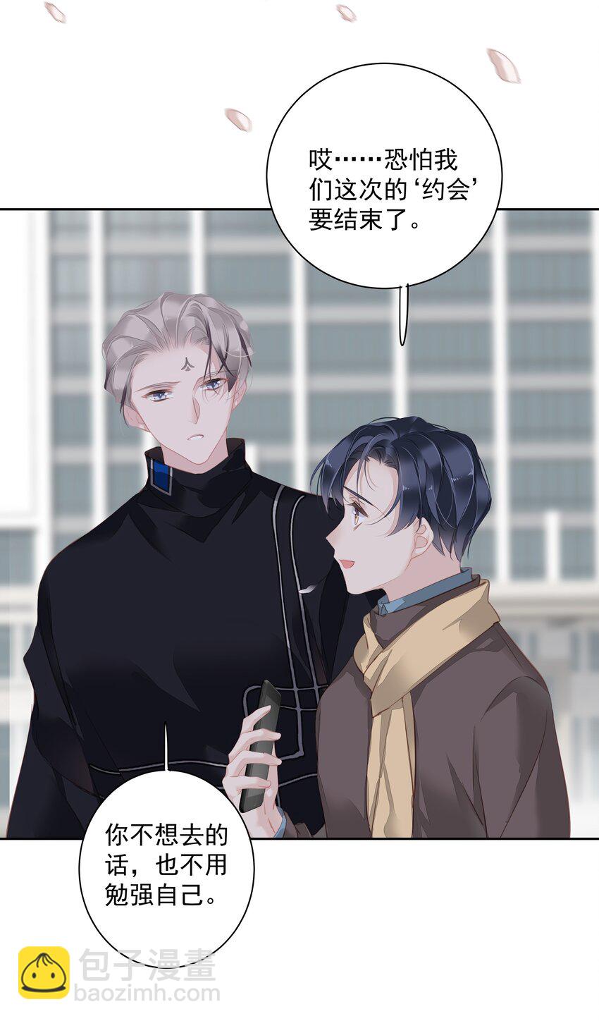 《早期驯服大猫的珍贵资料》045 大老虎的舌头 第36页