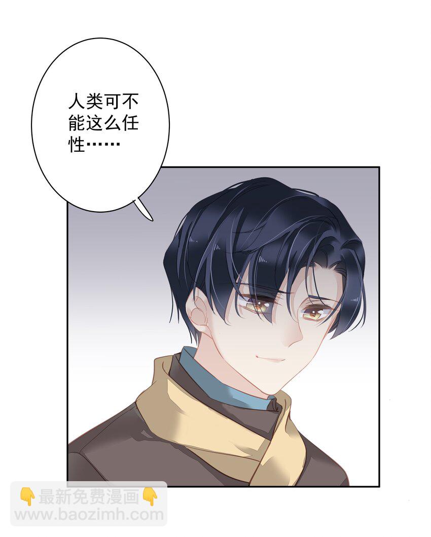 《早期驯服大猫的珍贵资料》045 大老虎的舌头 第37页