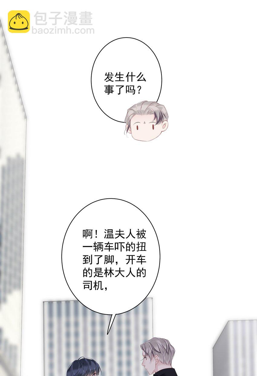 《早期驯服大猫的珍贵资料》045 大老虎的舌头 第38页