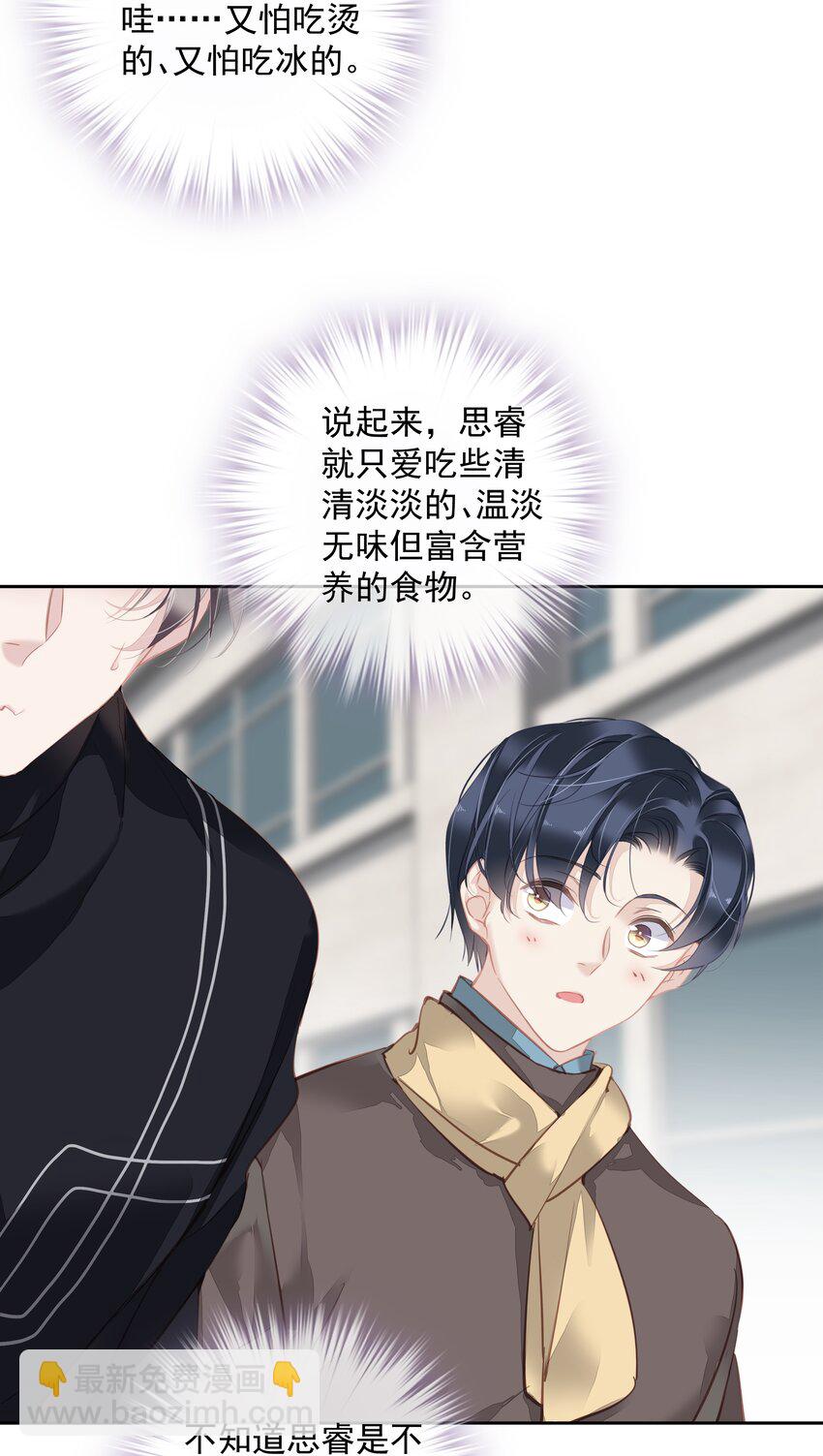 《早期驯服大猫的珍贵资料》045 大老虎的舌头 第3页