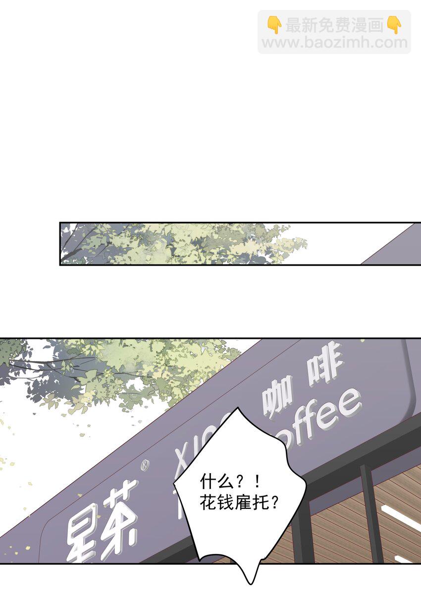 《早期驯服大猫的珍贵资料》045 大老虎的舌头 第40页