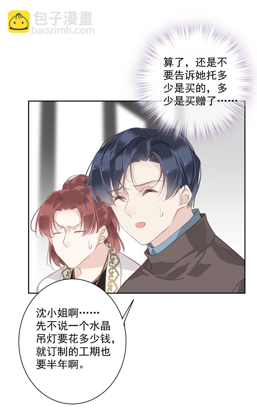 《早期驯服大猫的珍贵资料》045 大老虎的舌头 第42页