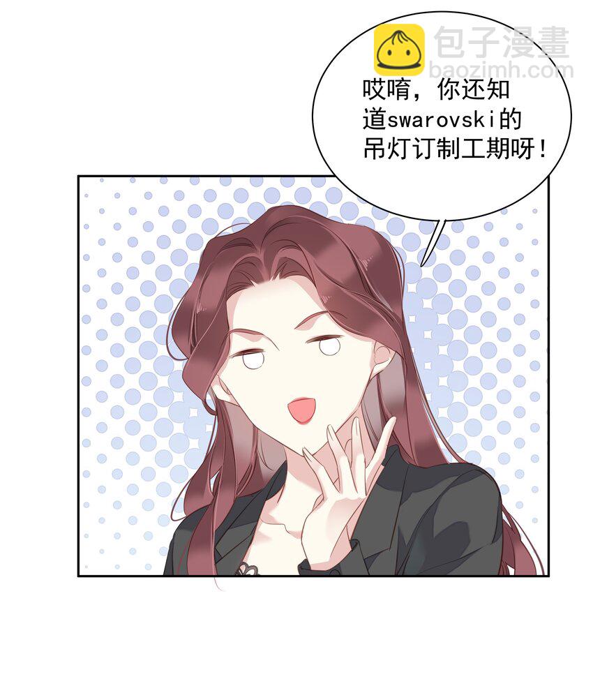 《早期驯服大猫的珍贵资料》045 大老虎的舌头 第43页