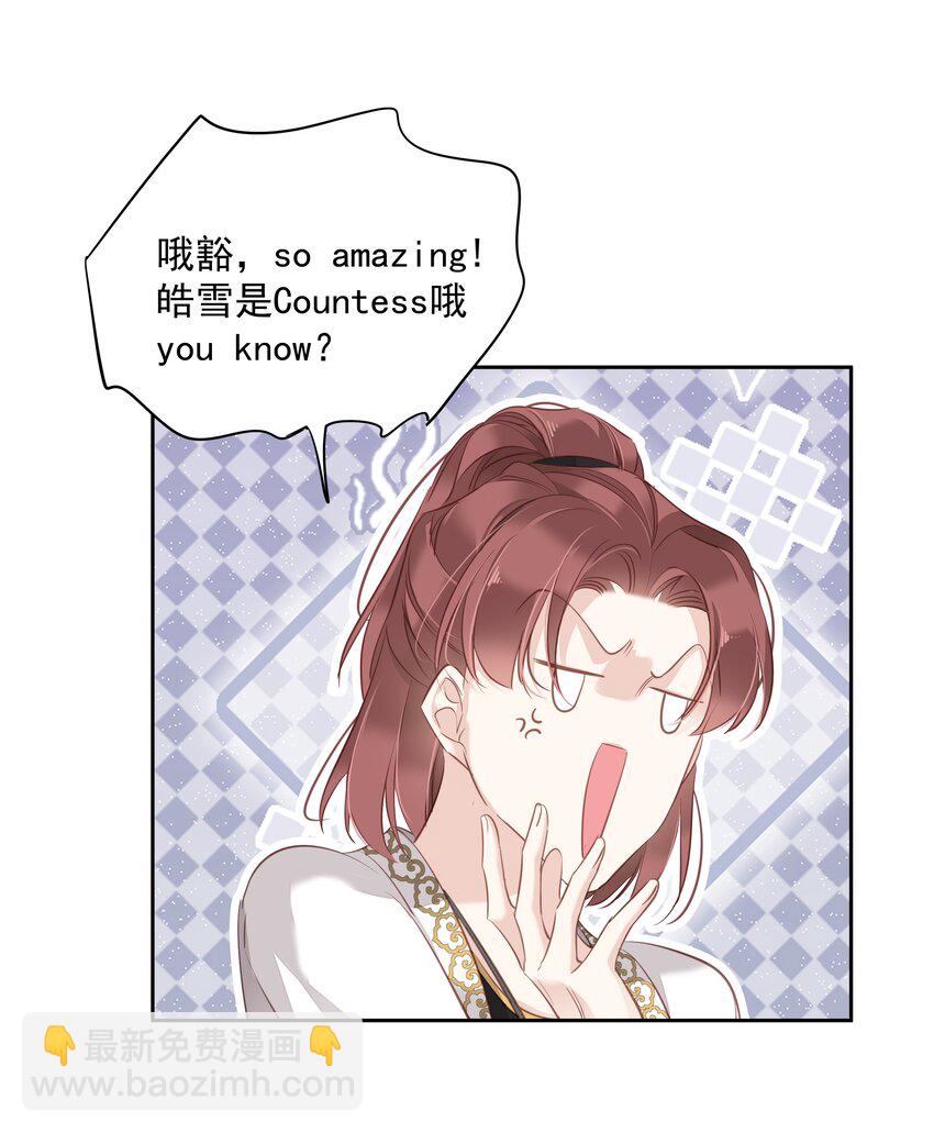 《早期驯服大猫的珍贵资料》045 大老虎的舌头 第44页