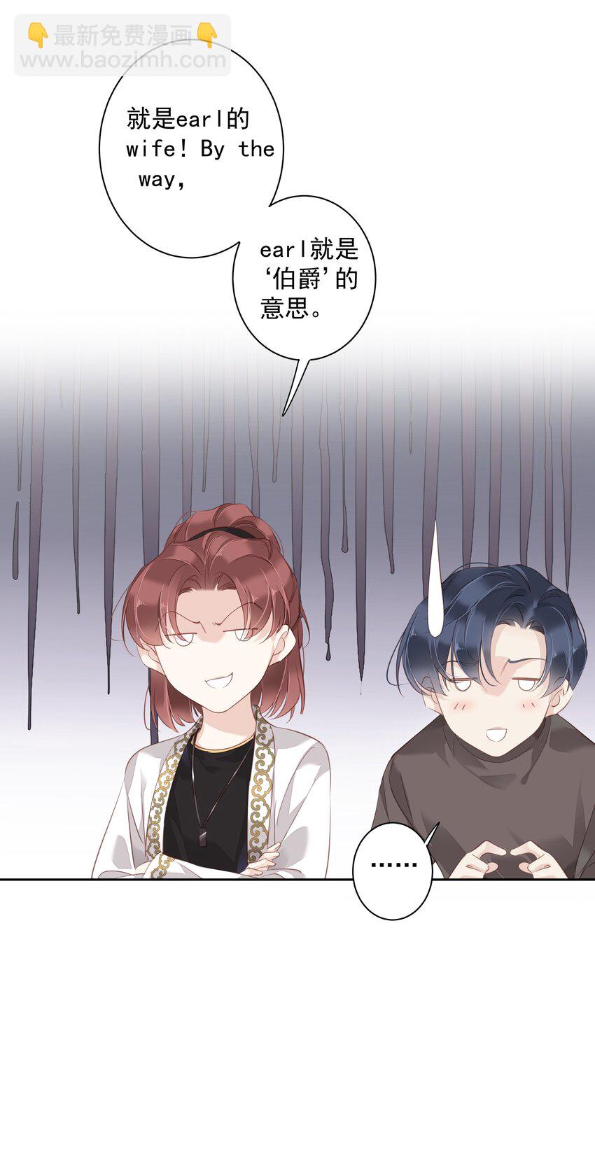 《早期驯服大猫的珍贵资料》045 大老虎的舌头 第46页