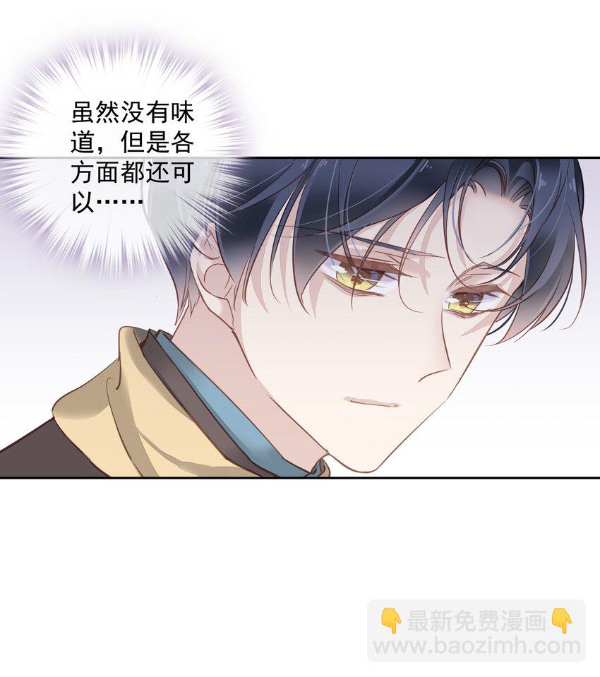 《早期驯服大猫的珍贵资料》045 大老虎的舌头 第5页