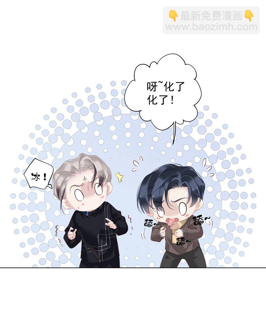 《早期驯服大猫的珍贵资料》045 大老虎的舌头 第8页