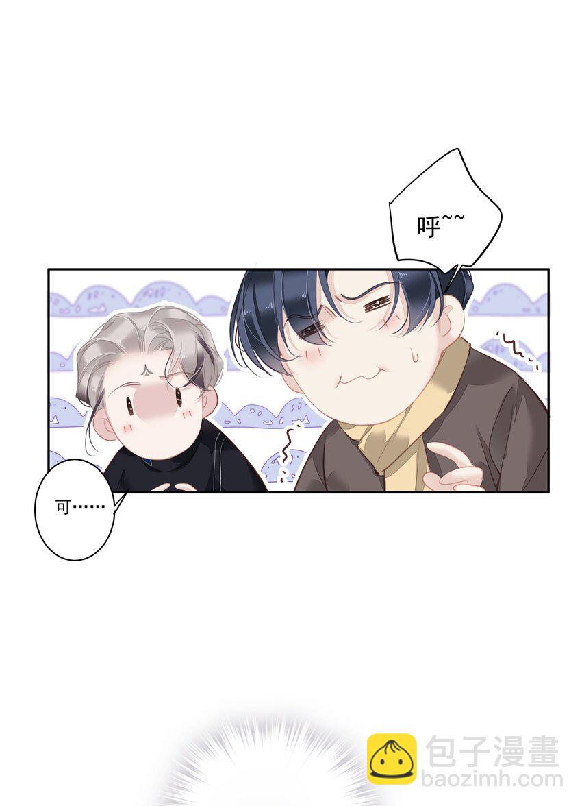 《早期驯服大猫的珍贵资料》045 大老虎的舌头 第9页
