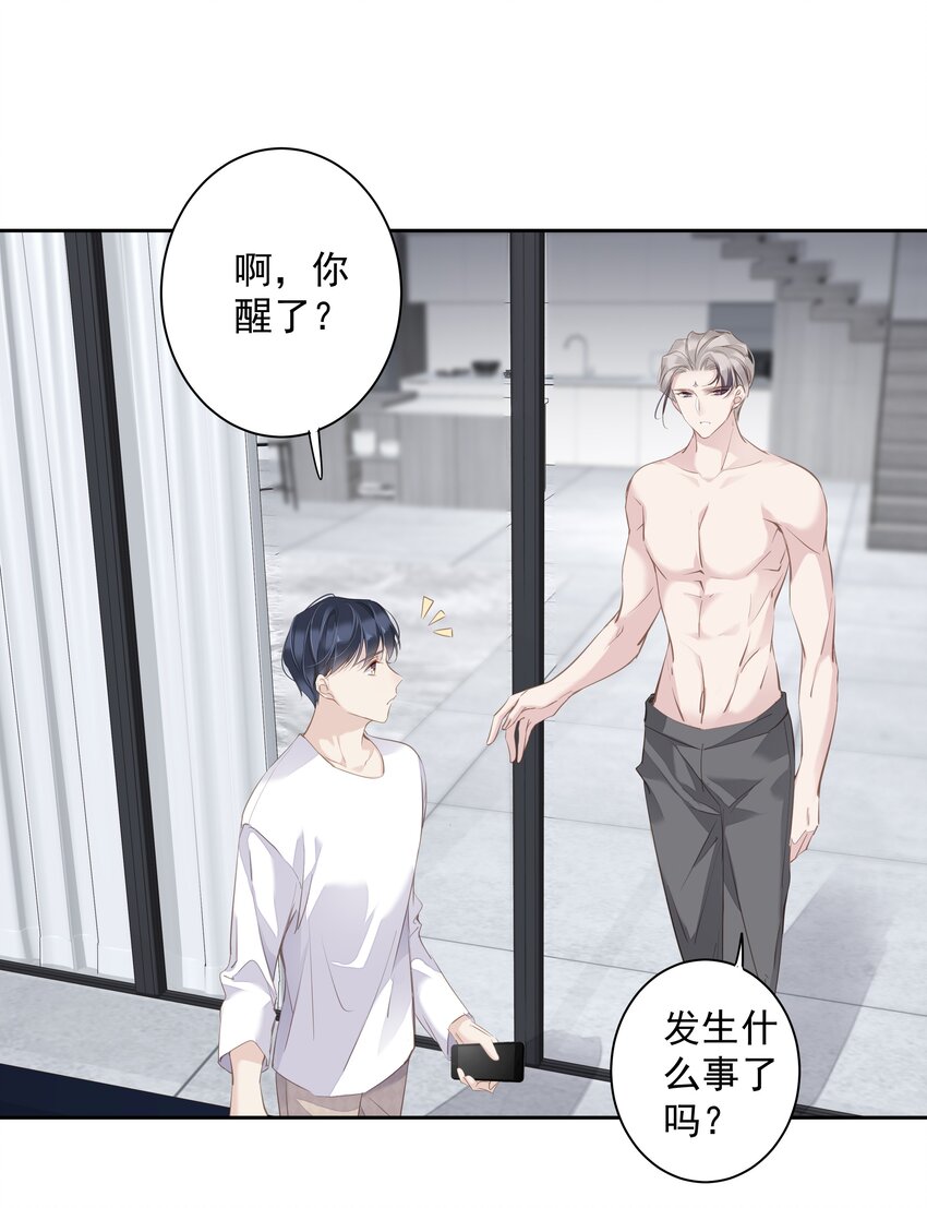 《早期驯服大猫的珍贵资料》043 你们一对天作你妹之合 第10页