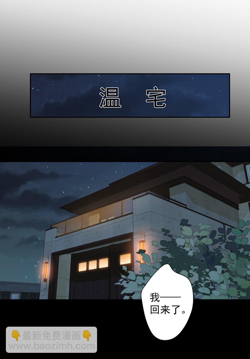 《早期驯服大猫的珍贵资料》043 你们一对天作你妹之合 第12页
