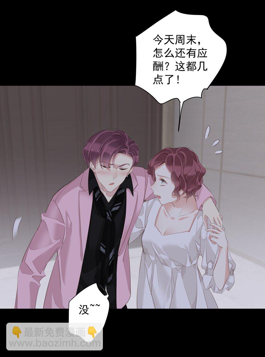 《早期驯服大猫的珍贵资料》043 你们一对天作你妹之合 第14页