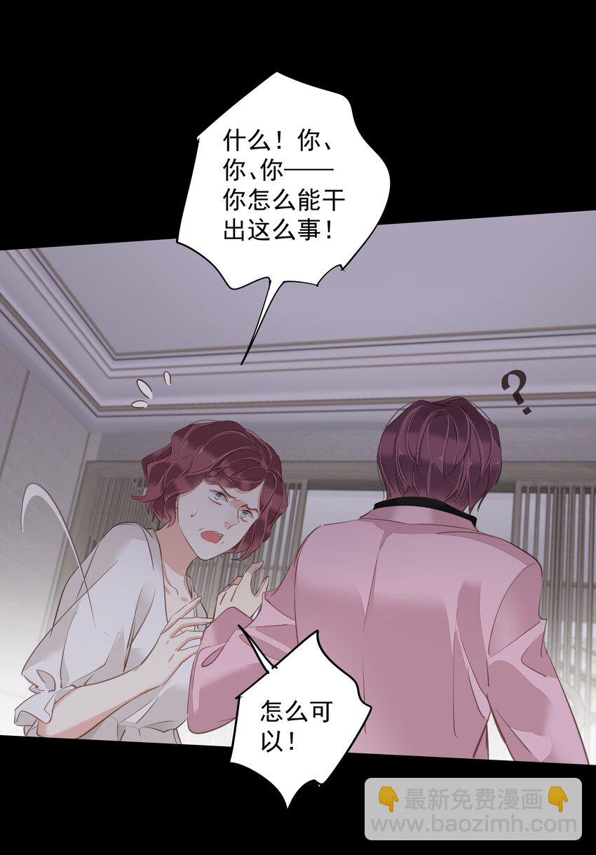 《早期驯服大猫的珍贵资料》043 你们一对天作你妹之合 第17页