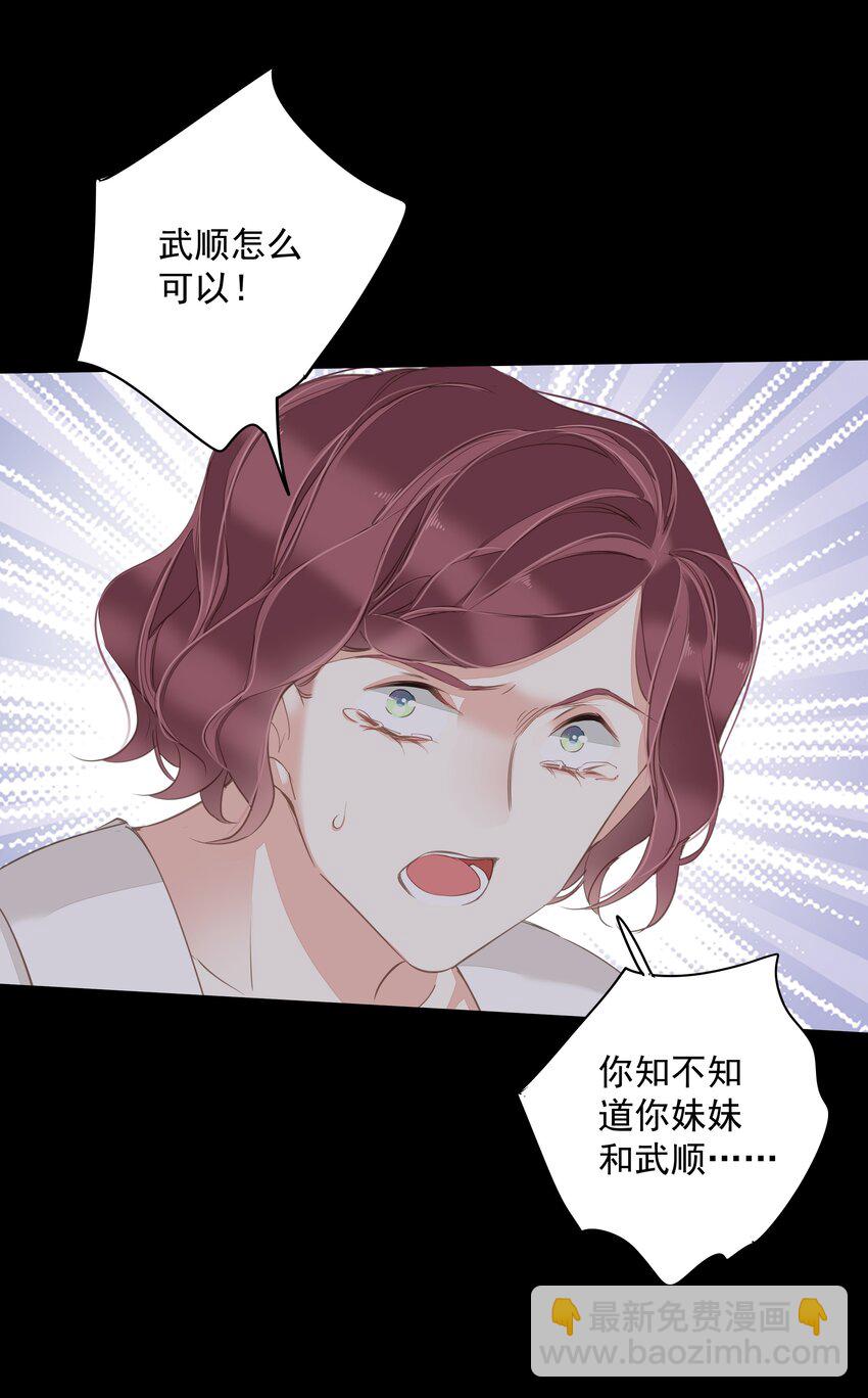 《早期驯服大猫的珍贵资料》043 你们一对天作你妹之合 第18页