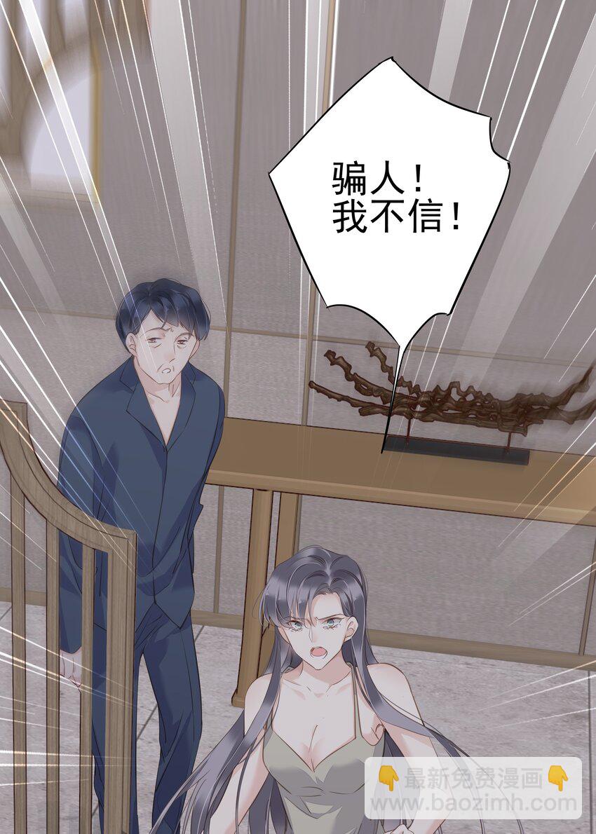 《早期驯服大猫的珍贵资料》043 你们一对天作你妹之合 第19页