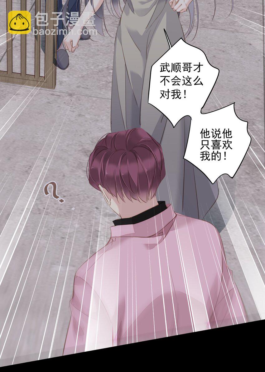 《早期驯服大猫的珍贵资料》043 你们一对天作你妹之合 第20页