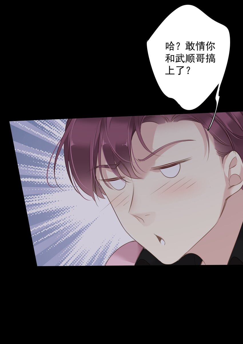 《早期驯服大猫的珍贵资料》043 你们一对天作你妹之合 第21页