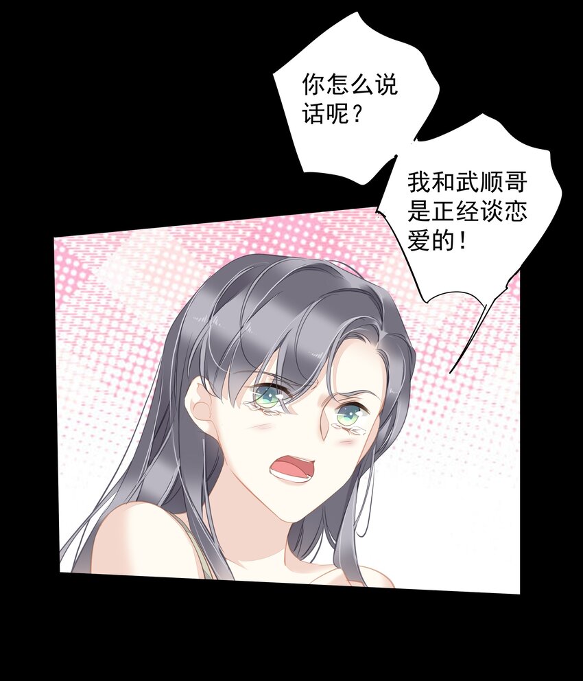 《早期驯服大猫的珍贵资料》043 你们一对天作你妹之合 第22页