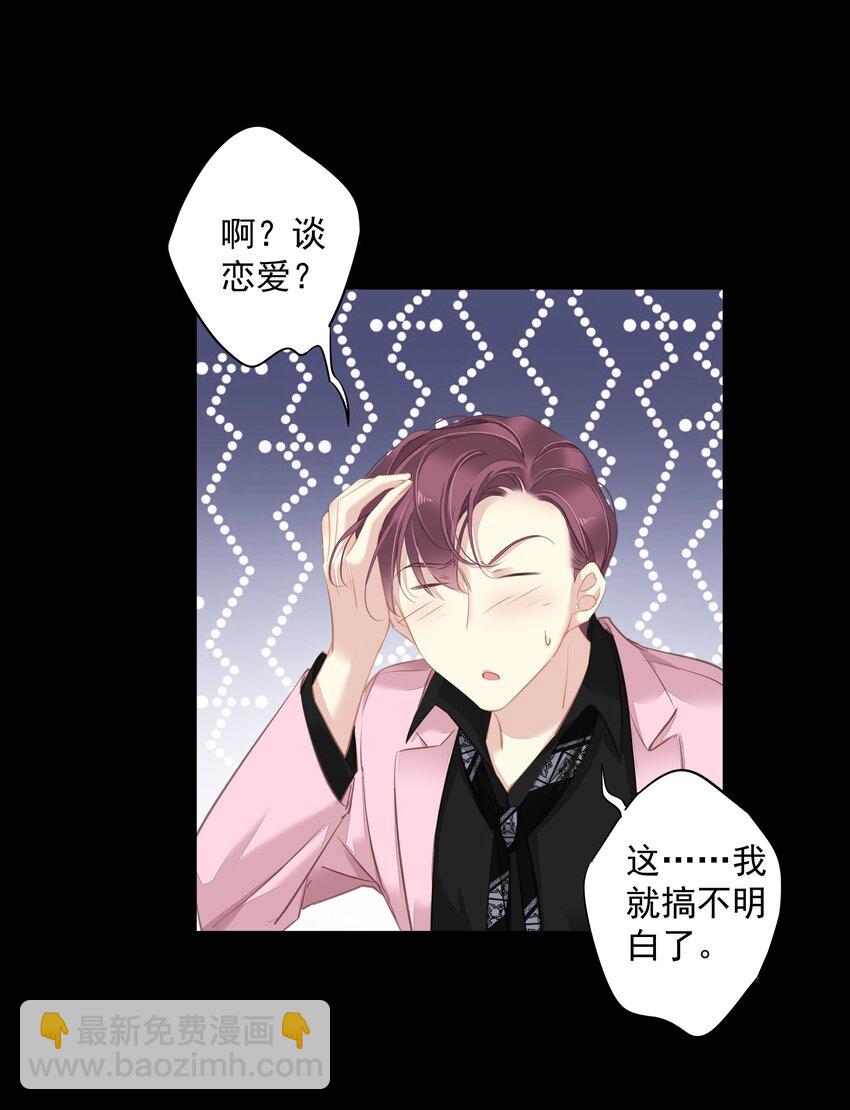 《早期驯服大猫的珍贵资料》043 你们一对天作你妹之合 第23页