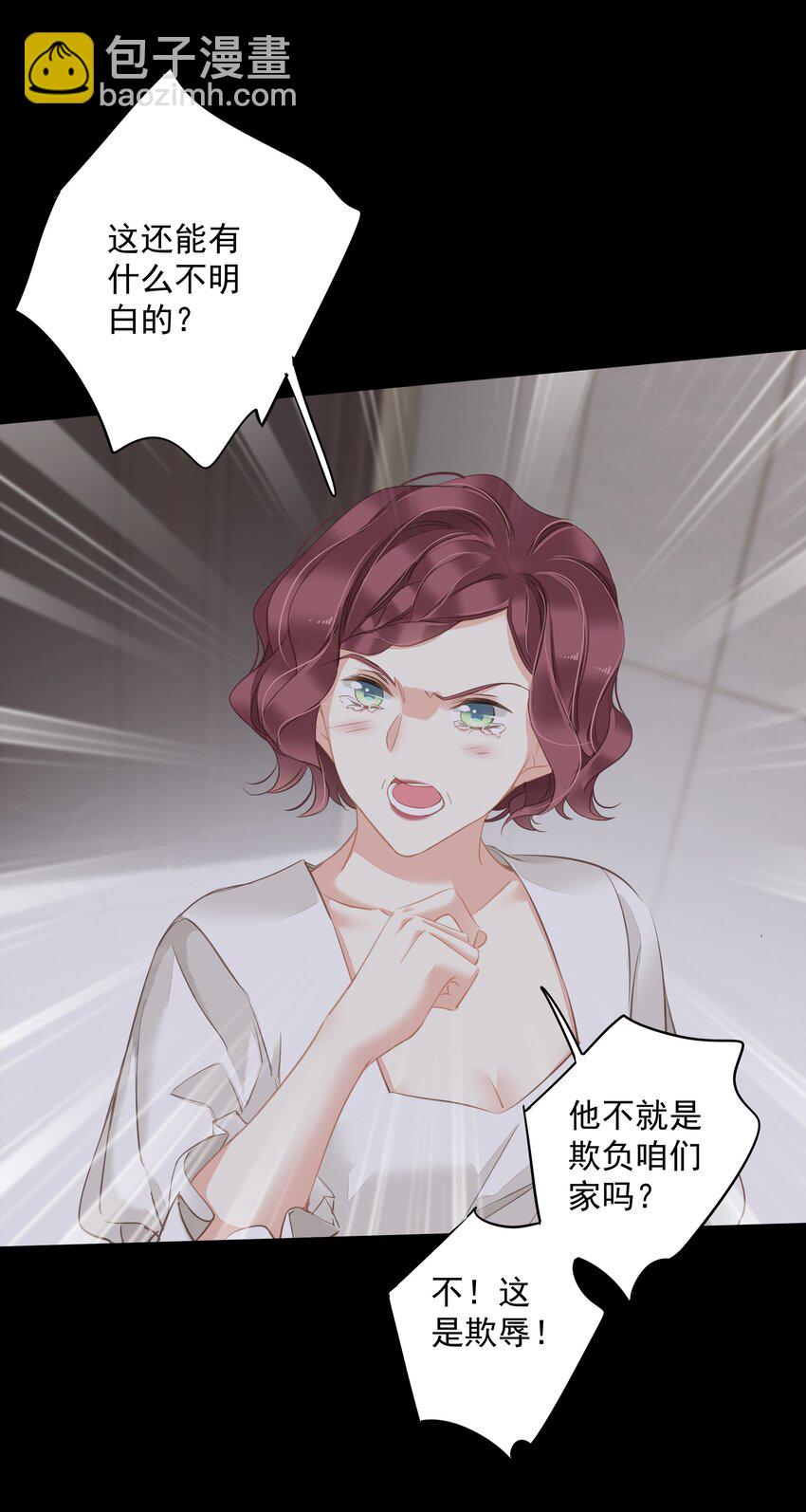 《早期驯服大猫的珍贵资料》043 你们一对天作你妹之合 第24页