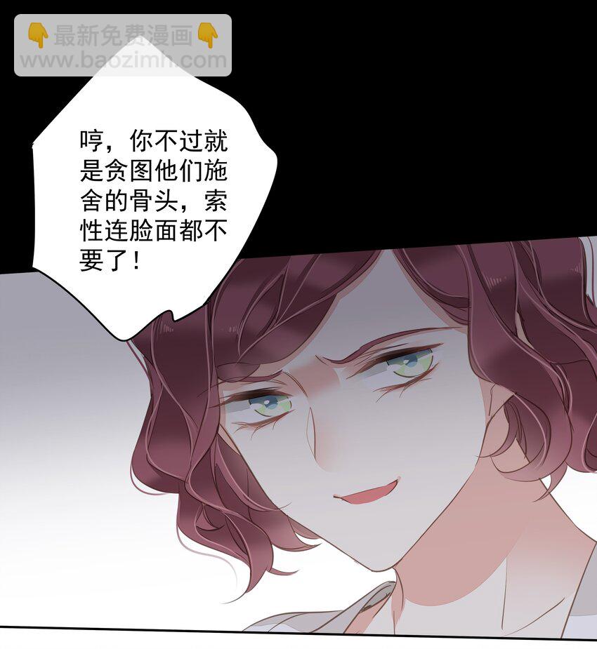 《早期驯服大猫的珍贵资料》043 你们一对天作你妹之合 第26页