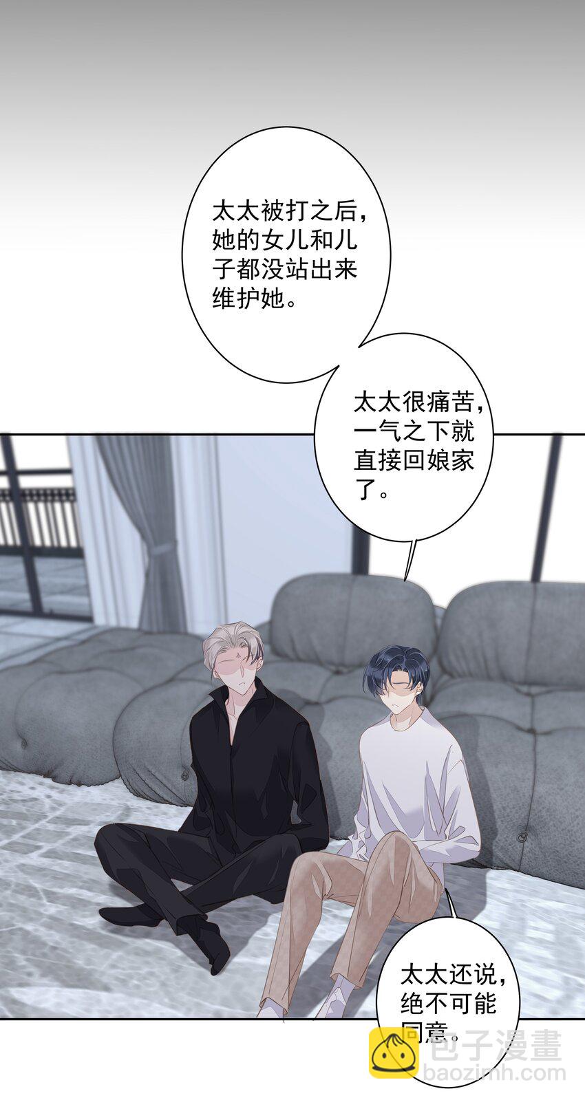 《早期驯服大猫的珍贵资料》043 你们一对天作你妹之合 第32页
