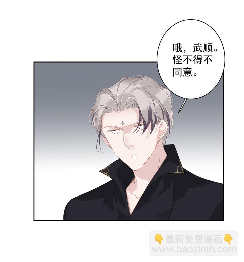 《早期驯服大猫的珍贵资料》043 你们一对天作你妹之合 第33页